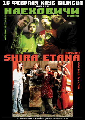  Shira Etana ()   Bilingua