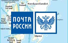 Почта России откроет отделение на Шпицбергене