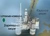 , Statoil  Total      