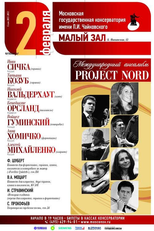   Project Nord c   