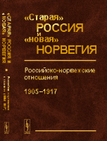           : -  1905-1917