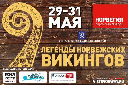 Фестиваль 
